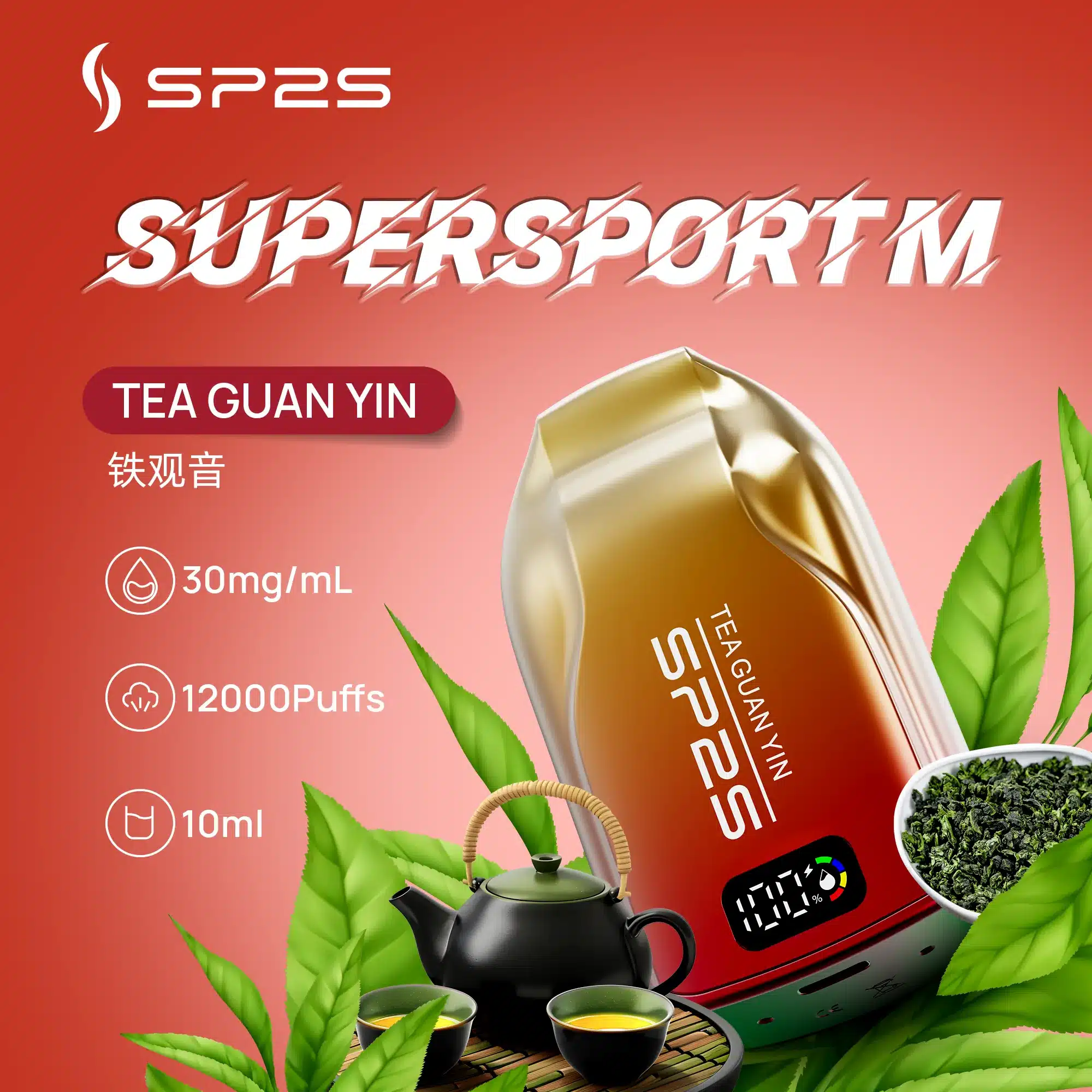SP2S思博瑞拋棄式12000口|無需充補充煙油|即棄型電子煙裝置:圖片 4