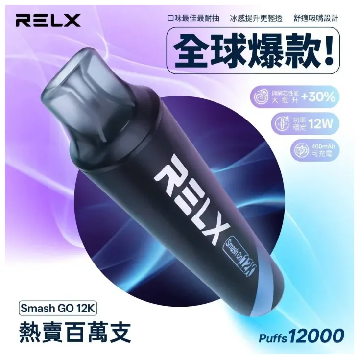 RELX悅刻電子煙一次性抛棄式Smash Go 12000口丨拋棄式設計:圖片 3